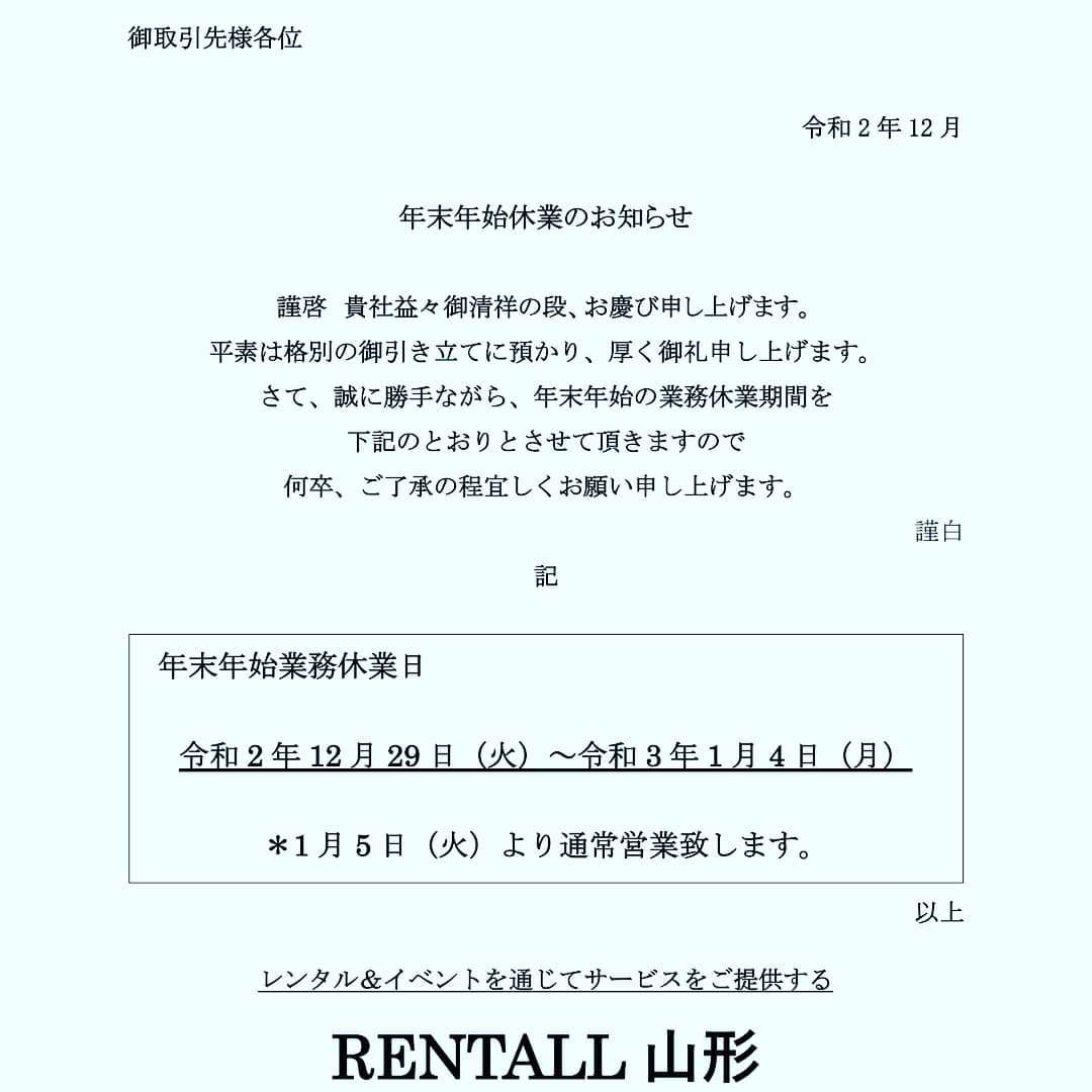 本年も大変お世話になりました！

ありがとうございます

2021年も、よろしくお願い申し上げますm(__)m