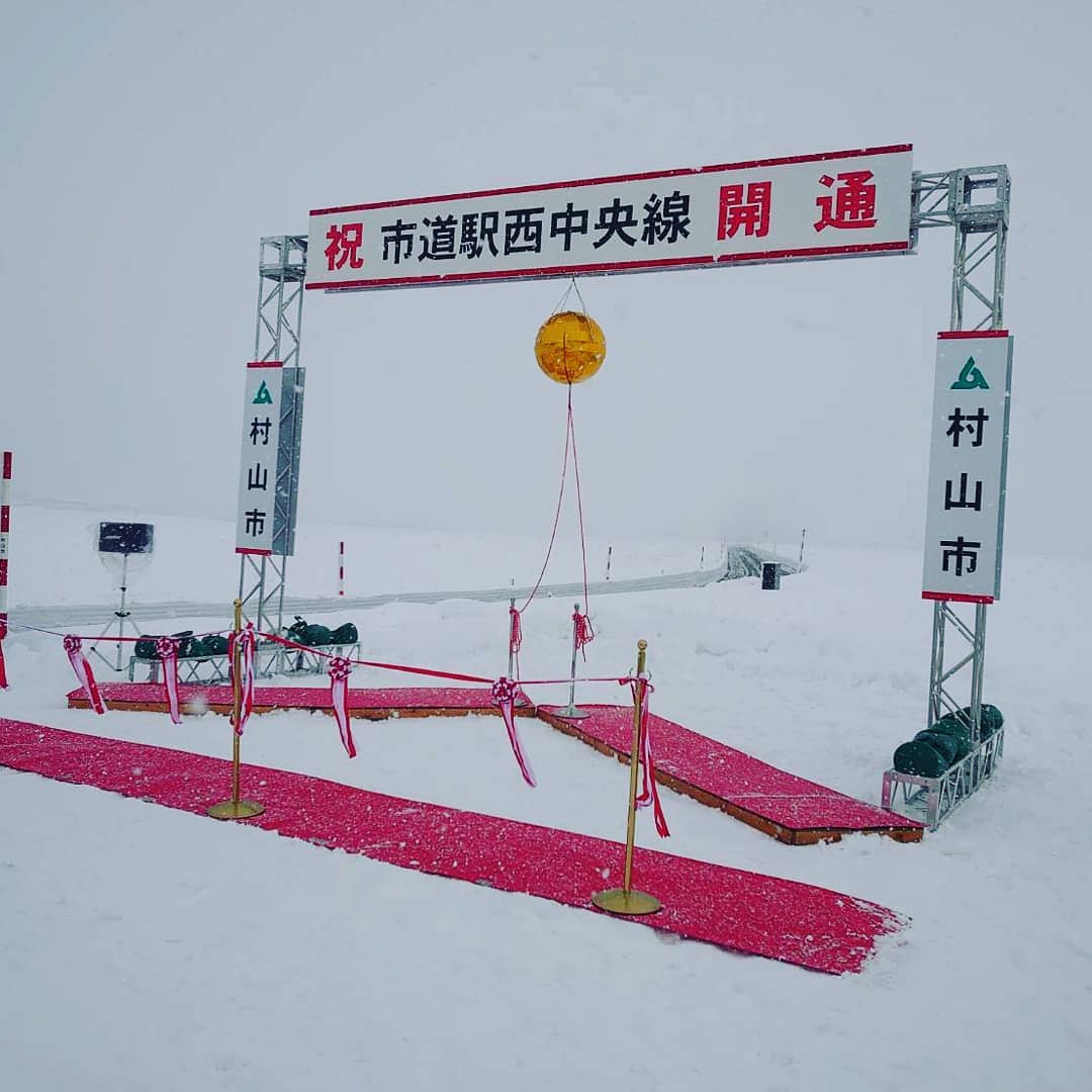 本日は、市道駅西中央線 開通式を行いました

雪も降り、風もちょっと吹いてましたが
無事終了しました！