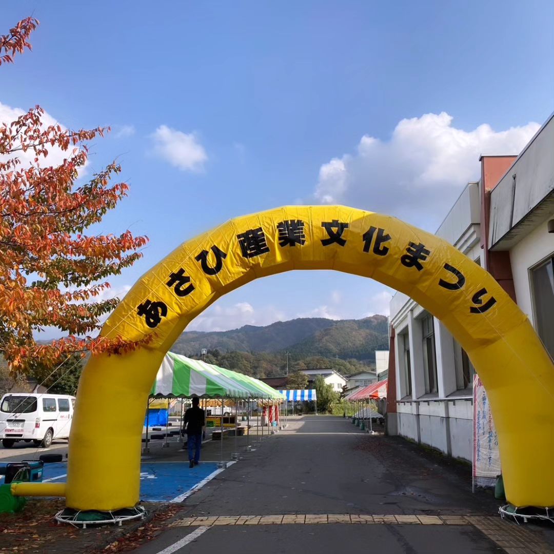 鶴岡市の朝日庁舎であさひ産業文化祭りの設営をしました️
エアアーチもイイ感じに膨らんでます