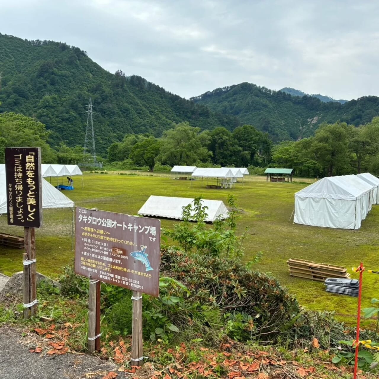 タキタロウ祭り
会場設営させていただきました😀
鶴岡市大鳥のタキタロウ公園で開催されるイベント

魚のつかみ取りやツリークライミングなど大自然を
満喫できるイベントが盛りだくさん🤗
本日14:00までの開催です

#レンタル　 #テント　