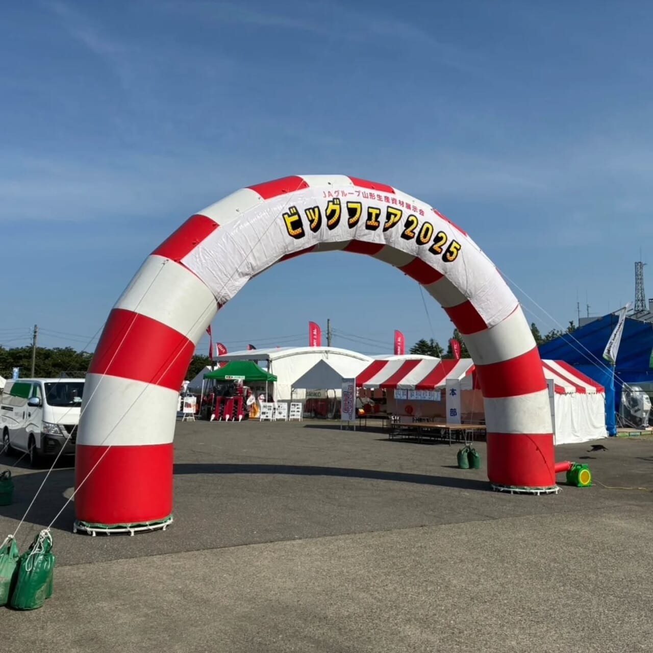 🛠️ビッグフェア2025🛠️
JAグループ山形生産資材展示会ビッグフェアが
三川町 庄内農機センターにて6/7,8に開催さ
れます
各所テントとエアーアーチ、テーブル、イス等
ご利用いただきました
最新の農業機械や環境負荷低減に配慮した様々
な生産資材が一度に展示されるビッグフェア!
グルメコーナーやスタンプラリーもあり、抽選
で各種景品もあるのだとか️
明日午後3時までの開催です🏻
#レンタル #テント #ビッグフェア