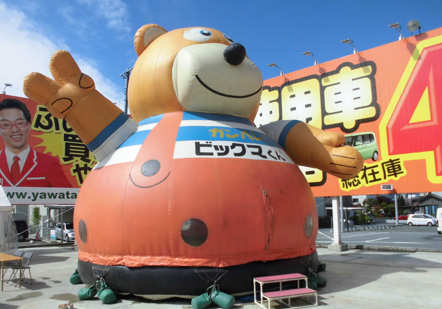 ビックベアー　屋外イベントにオススメ！キッズコーナーにご活用ください フワフワ遊具、エアードーム、フワフワドーム、フアフア　エアー遊具のレンタル商品のご紹介
