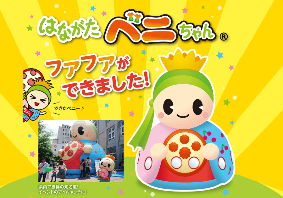 はながたベニちゃん 山形市ご当地ゆるキャラ　「はながたベニちゃん」　のフアフア（エアー遊具）できました。イベントのアイキャッチに是非レンタルご利用ください。
