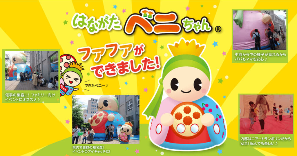 はながたベニちゃん 山形市ご当地ゆるキャラ　「はながたベニちゃん」　のフアフア（エアー遊具）できました。イベントのアイキャッチに是非レンタルご利用ください。