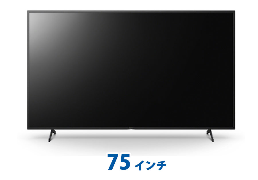 液晶テレビ　75インチ/液晶テレビモニター　ソニー　BRAVIA　KJ-75X8000H　液晶テレビ　鑑賞会、待機所に設置など、発光しますので明るい映像が可能。プロジェクタの代用に