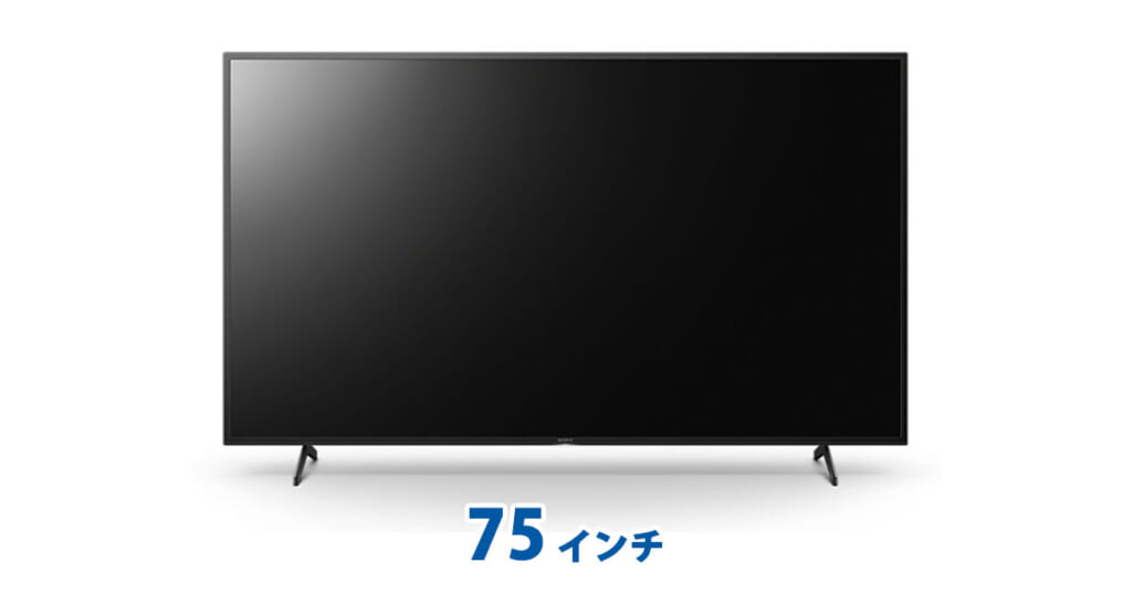 液晶テレビ　75インチ/液晶テレビモニター　ソニー　BRAVIA　KJ-75X8000H　液晶テレビ　鑑賞会、待機所に設置など、発光しますので明るい映像が可能。プロジェクタの代用に
