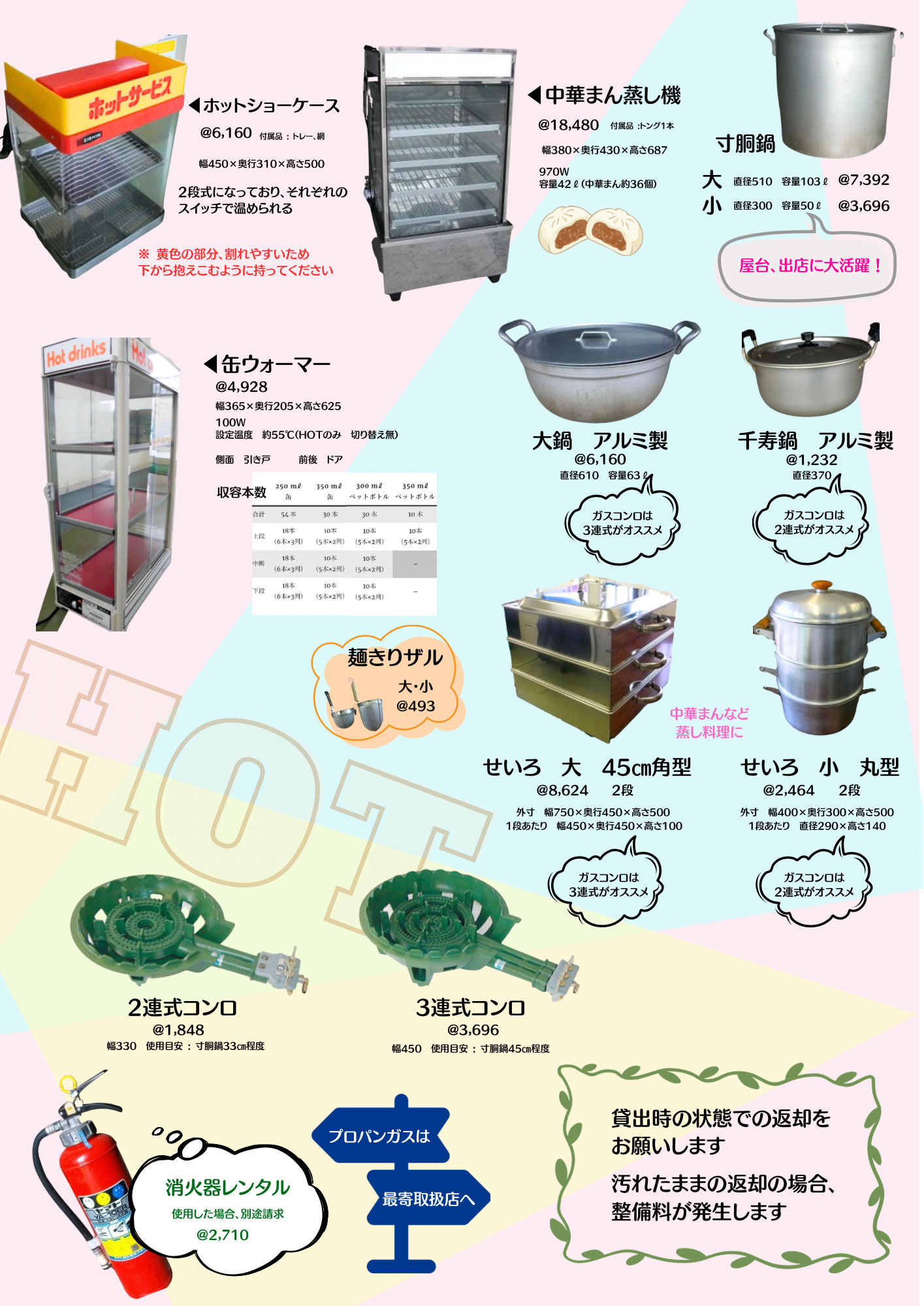 調理器具シリーズ260327.jpg