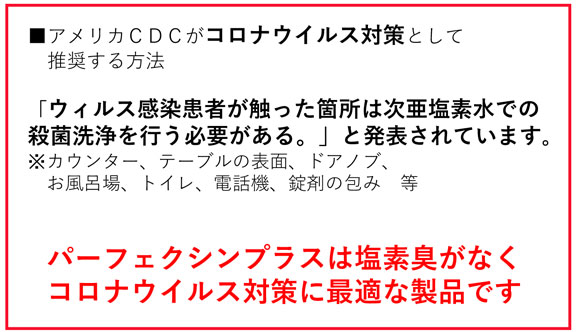 CDCパーフェクトシンプラス