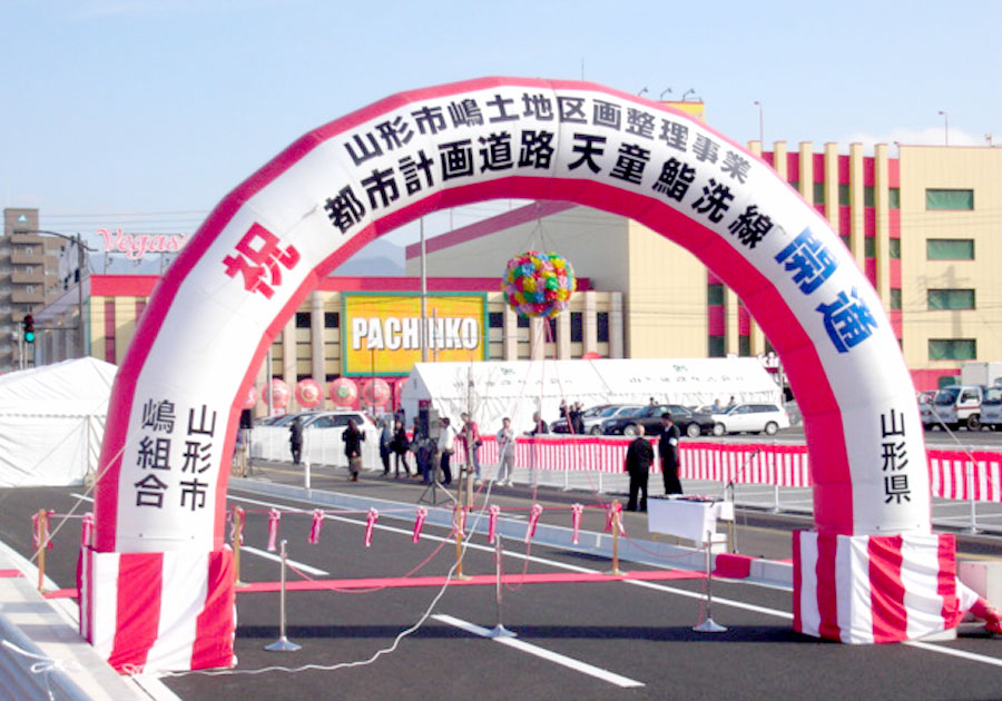 エアーアーチ　開通式、イベント会場の入り口、マラソン大会のスタート、ゴールに、エアーアーチとトラスアーチをご用意しています
