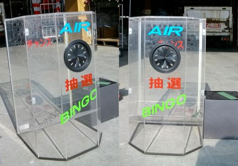 エアー抽選機