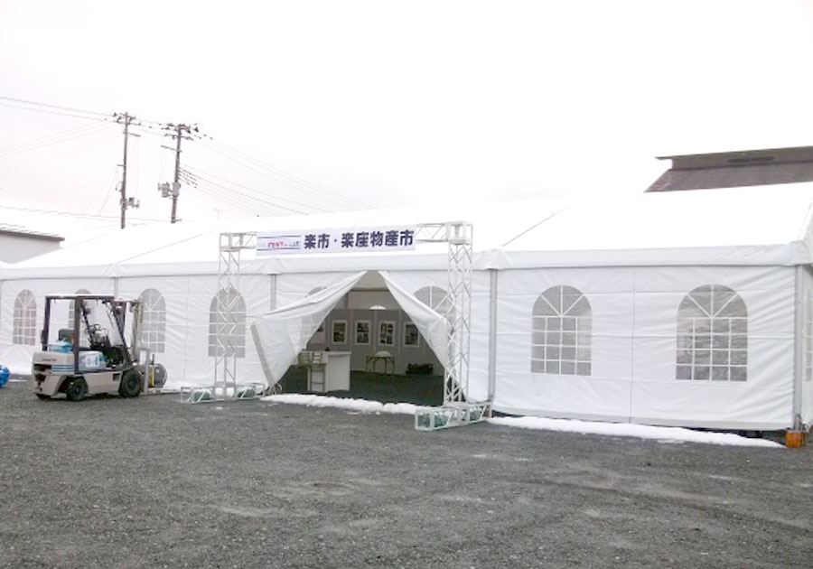 １０ｍ×２０ｍのアルスマートテントを使用した　物産市・弊社展示会の写真をご紹介いたします