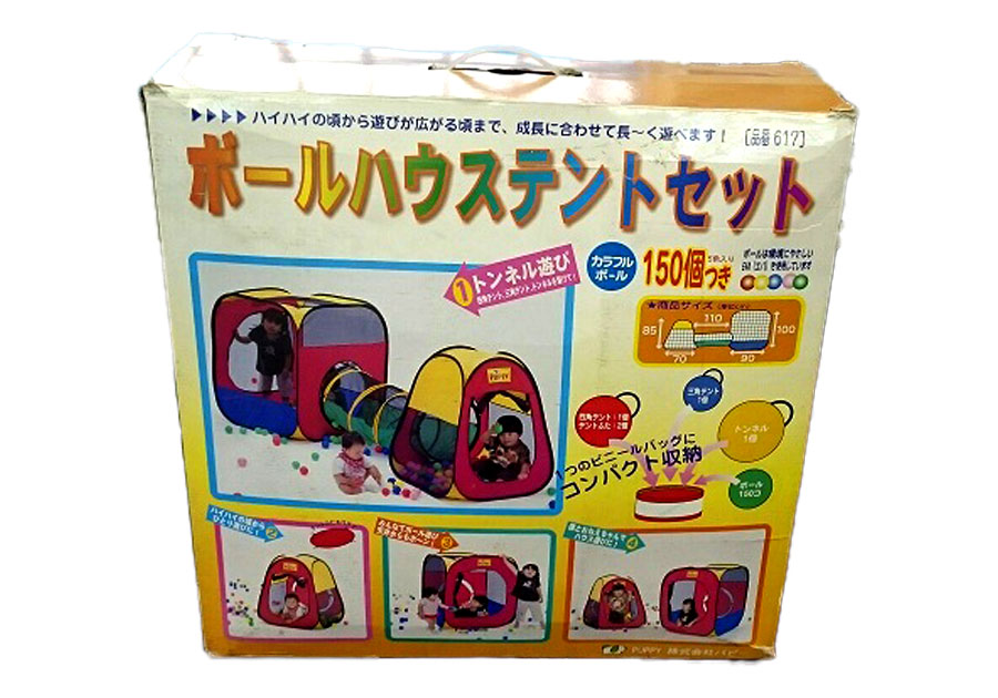 箱に入れた状態でお渡しいたします。　ボールハウステントセット