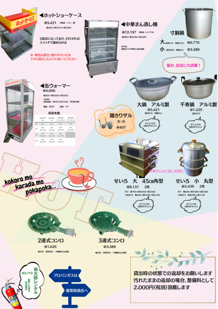 ホットショーケース　フライドポテトや焼きそばなど、いろんな食べ物の保温ができます。