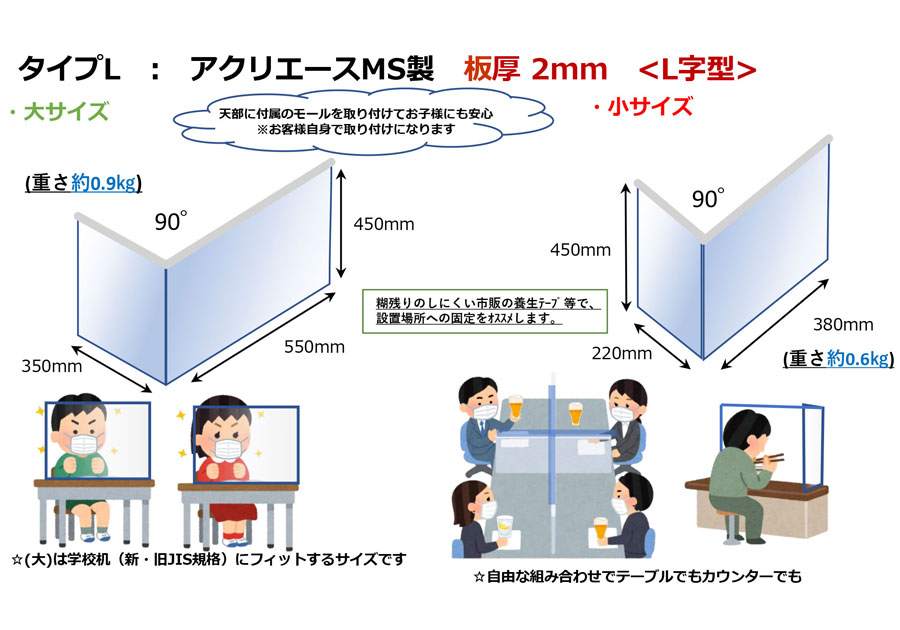 JSPデスクウォール タイプL　台座の要らないL型構造