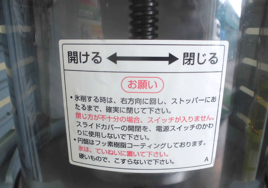クラッシャー　電動式