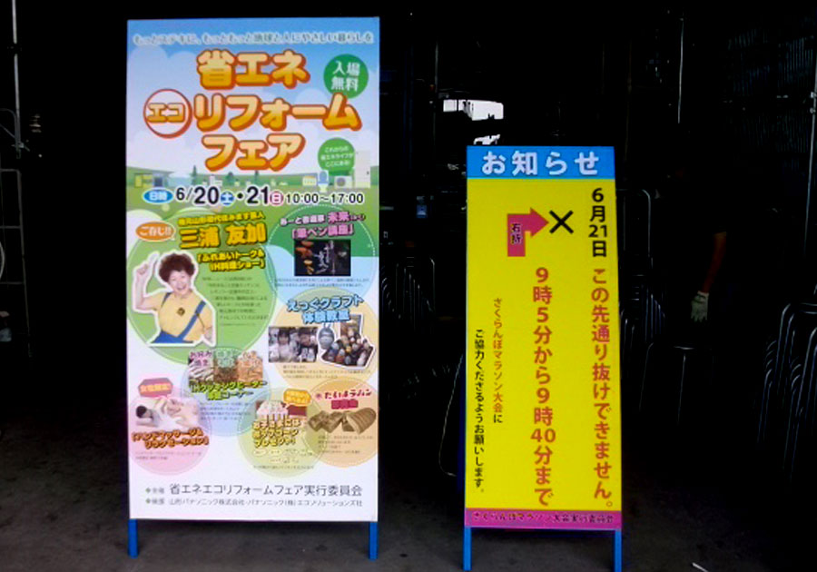 立看板