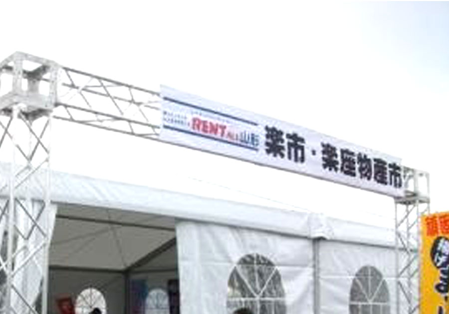 アーチ文字入れ　エアアーチ、トラスアーチに文字入れをおこないます。