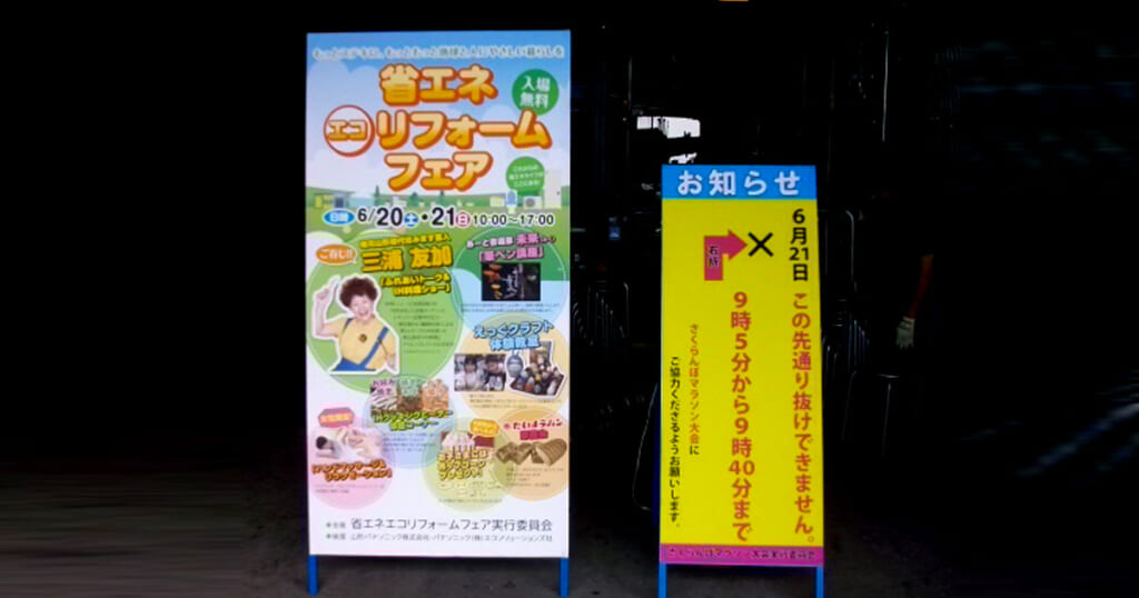 看板製作　立看板