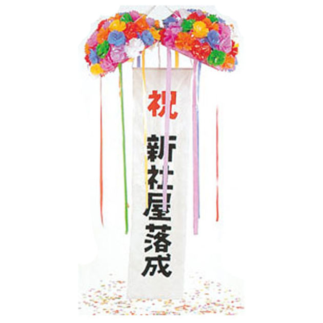 くす玉たれ幕
