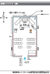 参加人数別　式典レイアウトのご案内