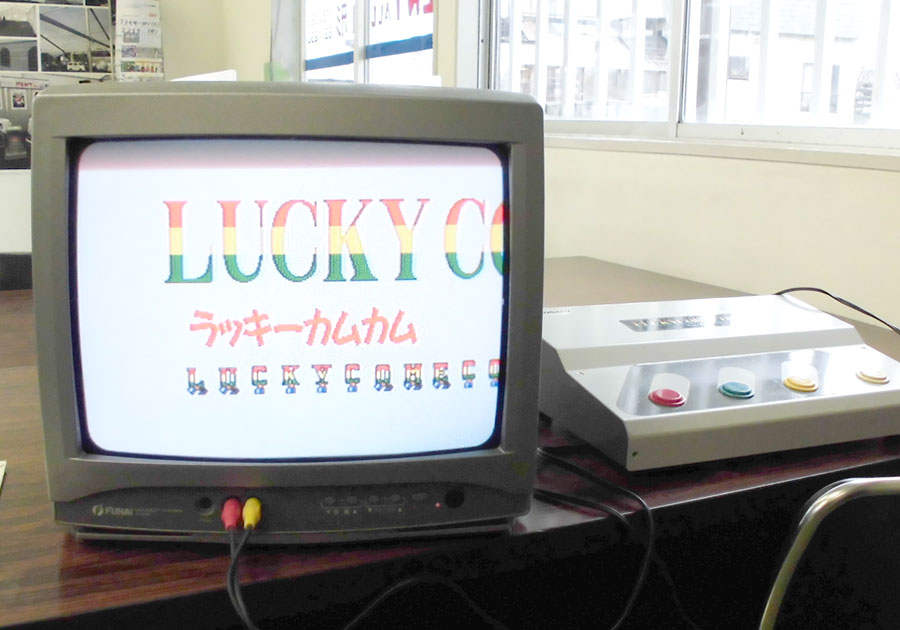コンピューター抽選機 ラッキーカムカム テレビなどに接続して使用します。画面を見ながら ゲーム、ビンゴなどをお楽しみください。