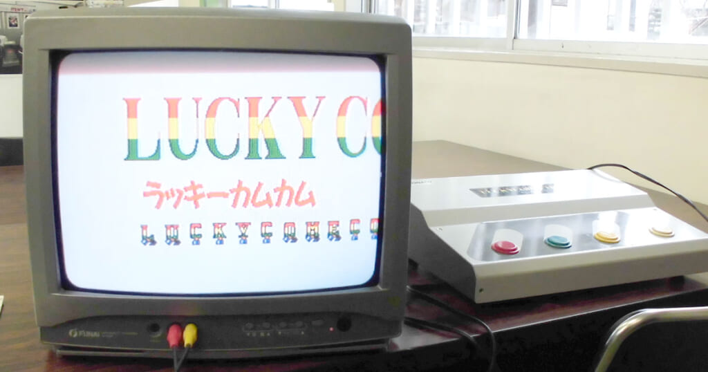 コンピューター抽選機　ラッキーカムカム テレビなどに接続して使用します。画面を見ながら　ゲーム、ビンゴなどをお楽しみください。