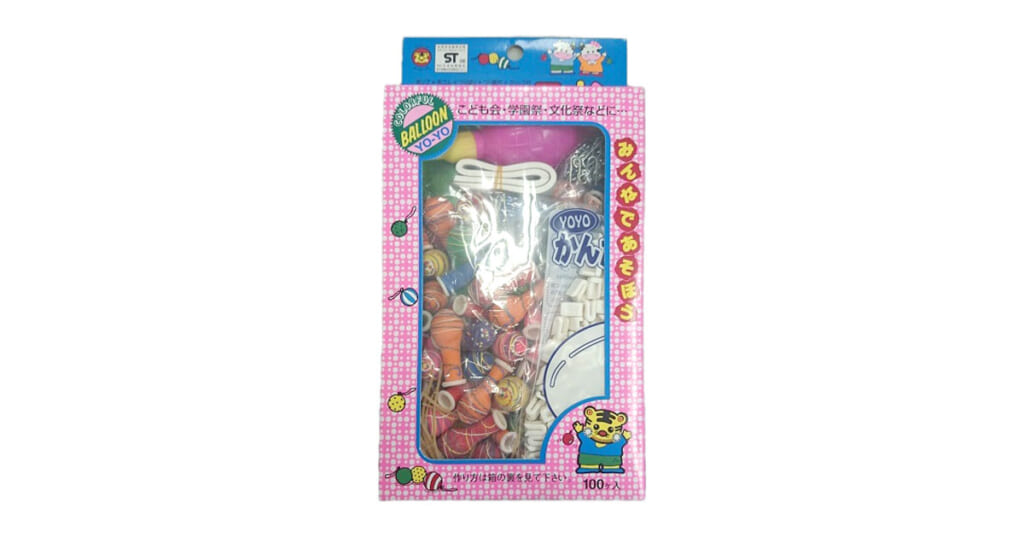 水ヨーヨー 100個のアイテム　取り寄せ商品になります。販売品となります。
