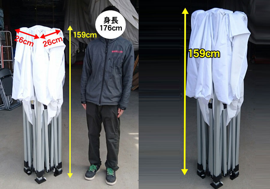 ワンタッチテントは、ワンタッチテント3mx3mは、収納時は、26cm角の159cmにまとまります。