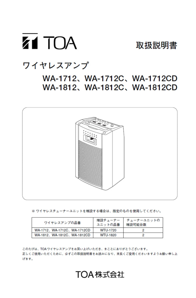 ポータブルスピーカーワイヤレス３本　説明書ダウンロード