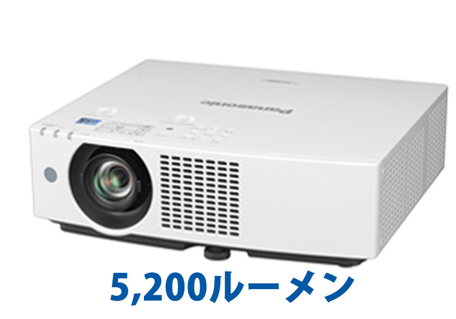 プロジェクターレンタル　プロジェクター 5,200ルーメン(Panasonic PT-VMZ51J)会議や講習会、宴会などで活躍するプロジェクター