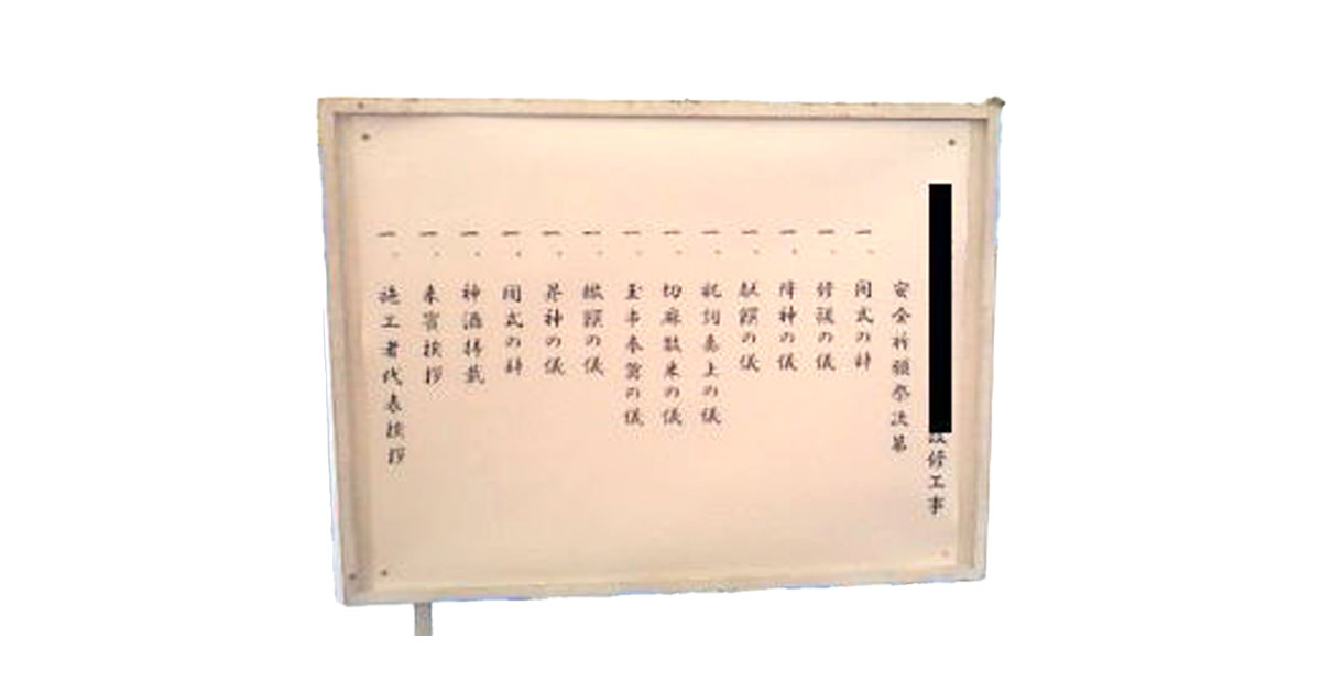 式次第