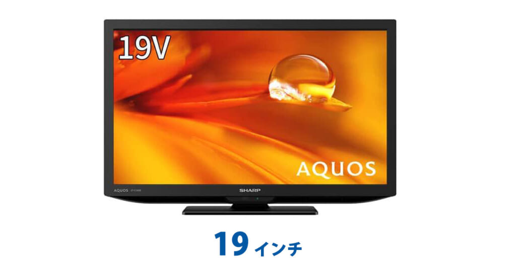 液晶テレビ　19インチ/液晶テレビモニター　液晶テレビ　鑑賞会、待機所に設置など、発光しますので明るい映像が可能。プロジェクタの代用に
