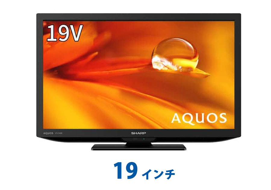 液晶テレビ　19インチ/液晶テレビモニター　液晶テレビ　鑑賞会、待機所に設置など、発光しますので明るい映像が可能。プロジェクタの代用に
