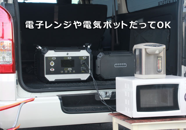 ウルトラ電池（蓄電池）　アウトドアで電⼦レンジ、電気ポットも使⽤可能︕⼤出⼒2000W対応の⼤容量ポータブルバッテリーウルトラ電源です。