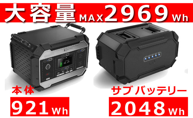 ウルトラ電池（蓄電池）　アウトドアで電⼦レンジ、電気ポットも使⽤可能︕⼤出⼒2000W対応の⼤容量ポータブルバッテリーウルトラ電源です。
