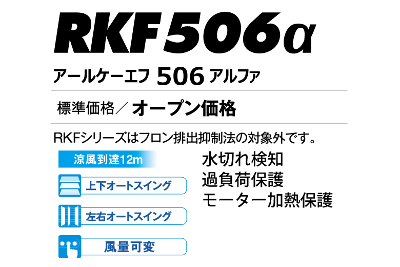 気化式冷風機。