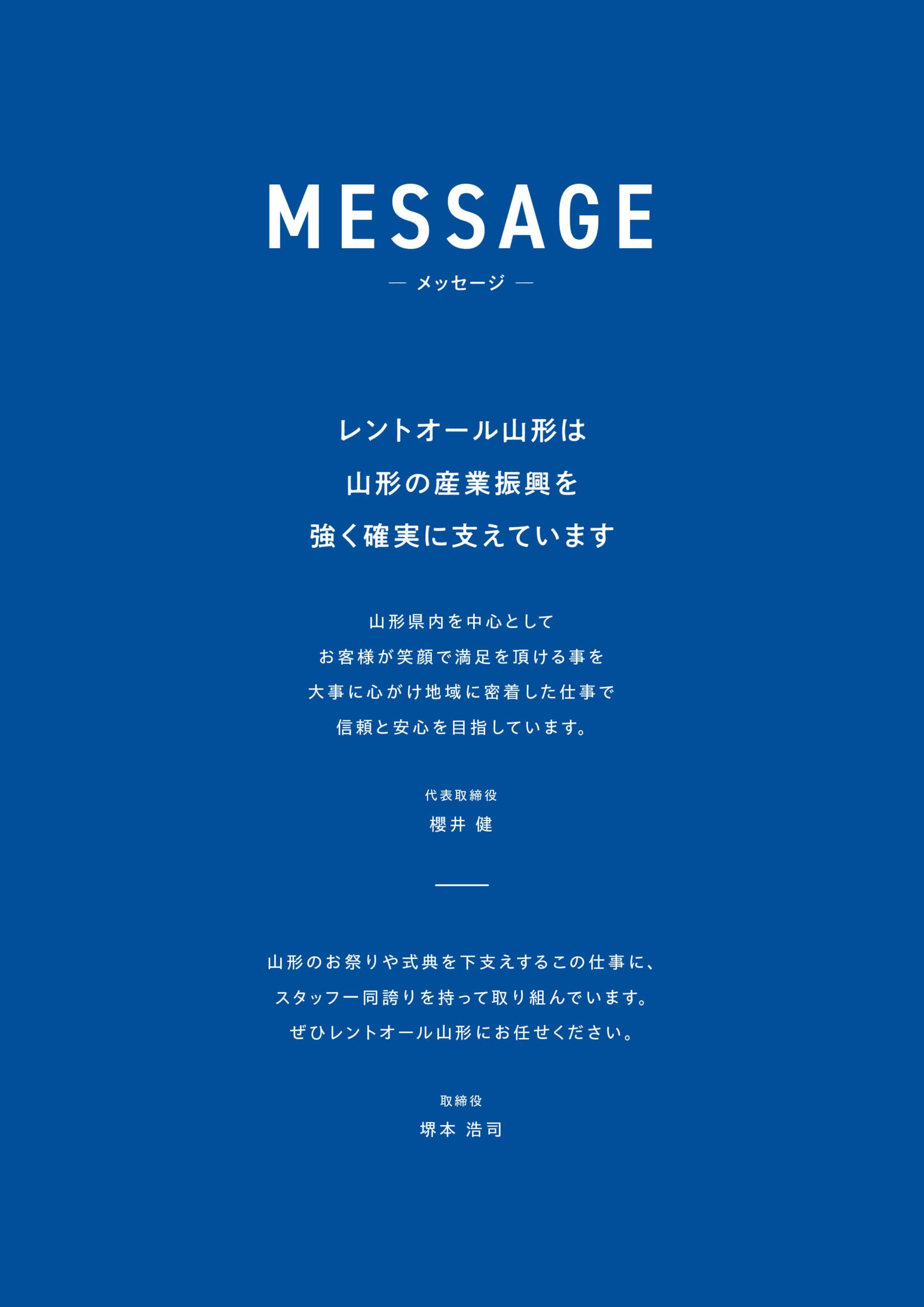 会社リーフレット