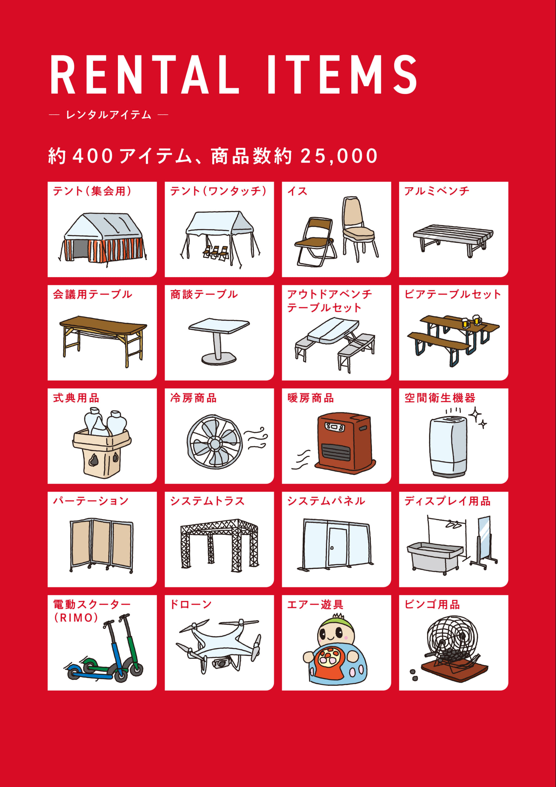 会社リーフレット