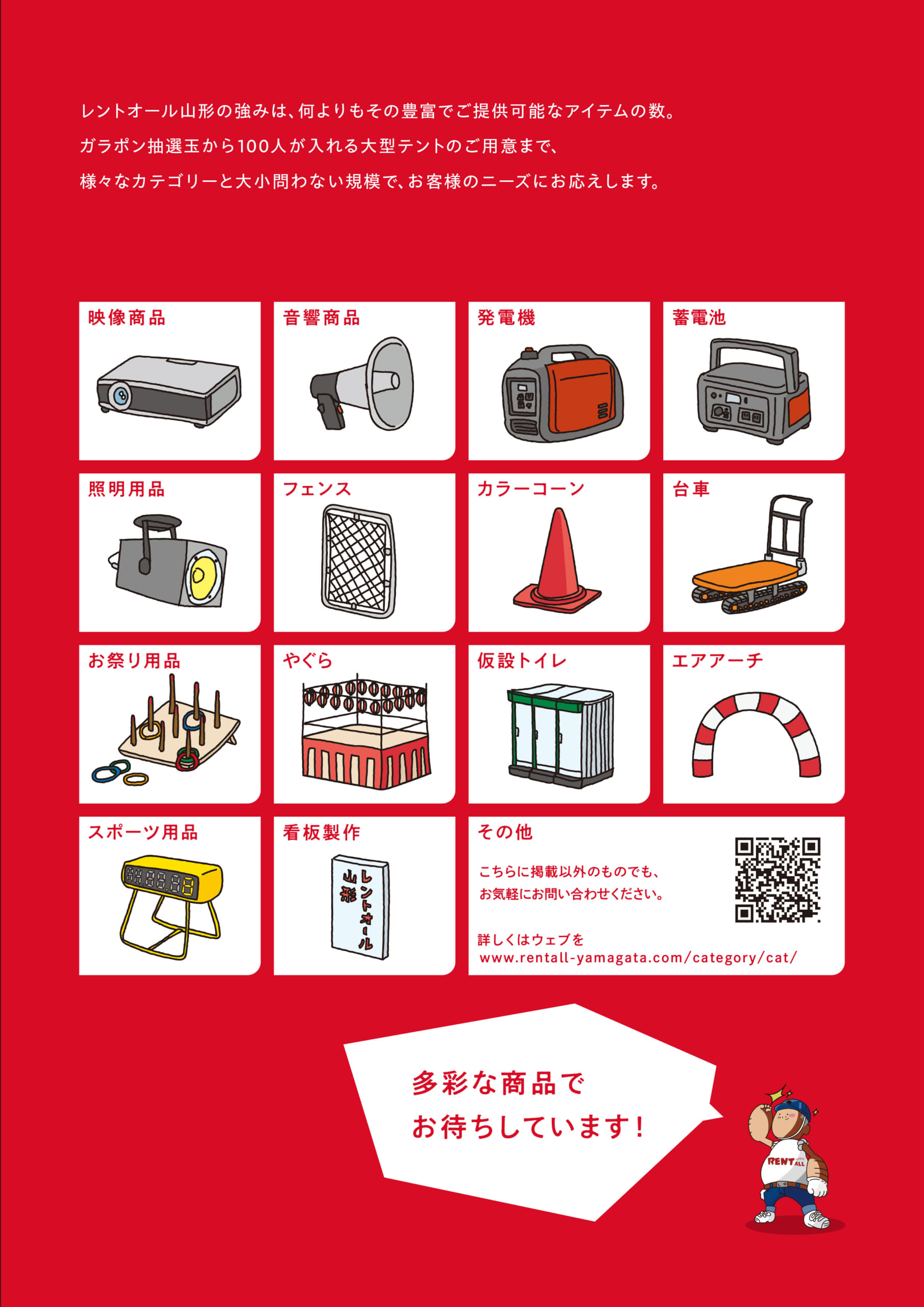 会社リーフレット